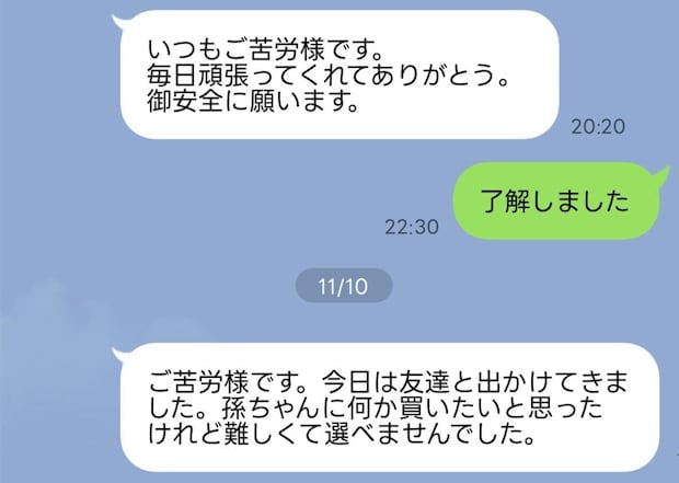 既読スルーしたい、でも怖い。義母の“日記LINE”地獄、終わらせる方法は？