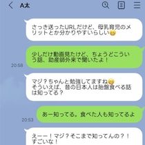 私が過敏なだけ？男友達が土足で踏み込む「母乳アドバイス」にイラッ