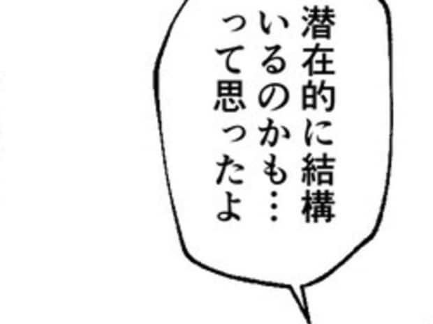 「膣内で出せない」男は意外と身近に...。友の元カレが抱えていた衝撃の事実