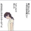 「対話ができない相手だと分かった」クラスメイトの家庭に抱いていた違和感