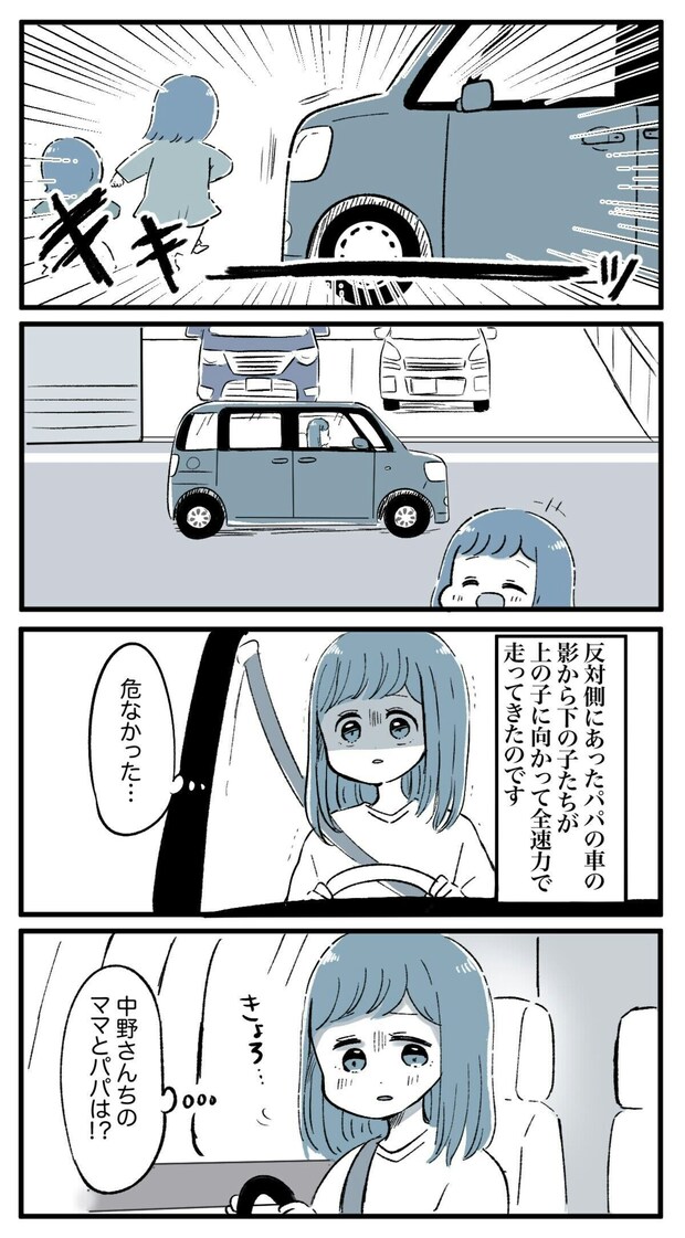 住宅地で目にした【子どもの命を軽視する行動】→ヤバい母親を児相に通告した話