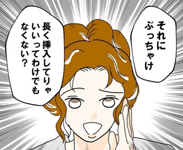 「長い挿入がいいわけでもなくない？」女友だちがセックス中に思うことをぶっちゃけた｜カレは最後までイカナイ
