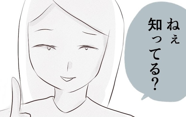 「ねぇ知ってる？」仲良くするママの噂話が楽しくない｜マンション内のママ友トラブル#11