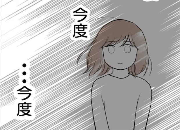 もうすぐ【35歳】なのに→子作りは「また今度」っていつ？イライラする妻と理不尽な夫