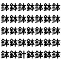 読めば読むほど迷う。【1文字だけ違う】漢字間違い探しで脳トレ、何秒で見つかる？