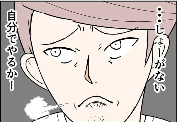 「自分でやるか」先輩の妻に代わって最後の一仕事｜公務員の夫と修羅場になった話