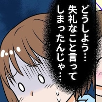 「年下かと思ってた」ママ友につい言ってしまい→秒で後悔したママに「普通にうれしい」「たぶん大丈夫」