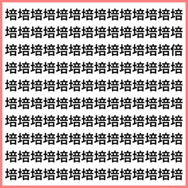 激似1文字チャレンジ！【1文字だけ違う】漢字間違い探しで脳トレ、何秒で見つかる？