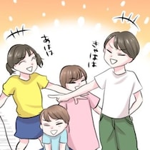 二世帯住宅＝常に義実家とお付き合い？義姉の来訪で休めないママの悲鳴