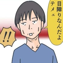 いがみ合う常連たちに店員は疲労困ぱい…来店時間をズラさないのはなぜ？