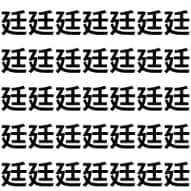 あなたはどっちに見えた？【1文字だけ違う】漢字間違い探しで脳トレ、何秒で見つかる？