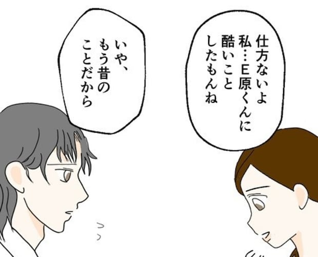 「もう昔のことだから」カレに声をかけてきた女性は誰？もしかして元カノ？｜カレは最後までイカナイ