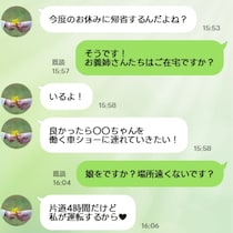 義姉の暴走が止まらない！娘を「往復4時間かかるイベント」に連れ出そうとして困る…！