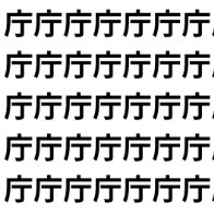 3秒以内に見つけたら天才！【1文字だけ違う】漢字間違い探しで脳トレ、何秒で見つかる？