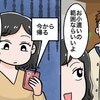 【ずるい】パチンコで夫が12万円勝ち！→意外な使い道に「私も欲しかった」妻のモヤモヤ本音
