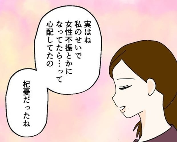 「私のせいで女性不信になってたら」別れた後も心配だったという元カノにカレは…｜カレは最後までイカナイ