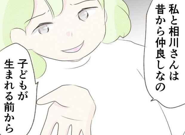 私たちは子どもが生れる前から仲良しだった…無視してきたママ友の言い分｜マンション内のママ友トラブル