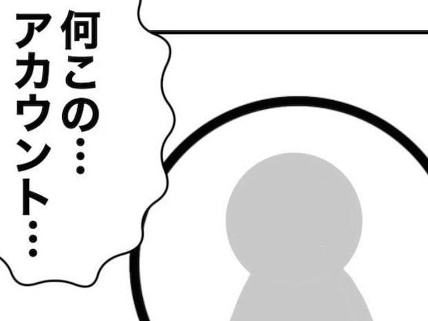 全てを悟った妻が凍り付いた！自宅に残された夫と不倫相手の恐ろしい証