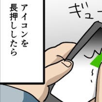 「こんな機能が…」→アプリのショートカット【有益情報】に2千いいね「知らなかった」「PayPayも」