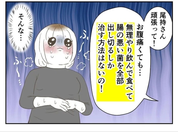 風邪気味の日に食べた焼肉が最悪の事態を引き起こす『ホルモン食べて救急車を呼んだ話』