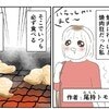 風邪気味の日に食べた焼肉が最悪の事態を引き起こす『ホルモン食べて救急車を呼んだ話』