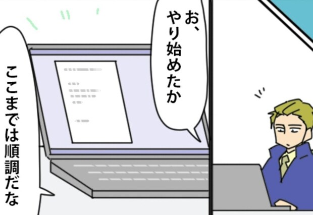 繁忙期でも間に合う？3か月後の発表会に向け、資料作成に着手した"問題社員"｜やっかいな中途社員#70