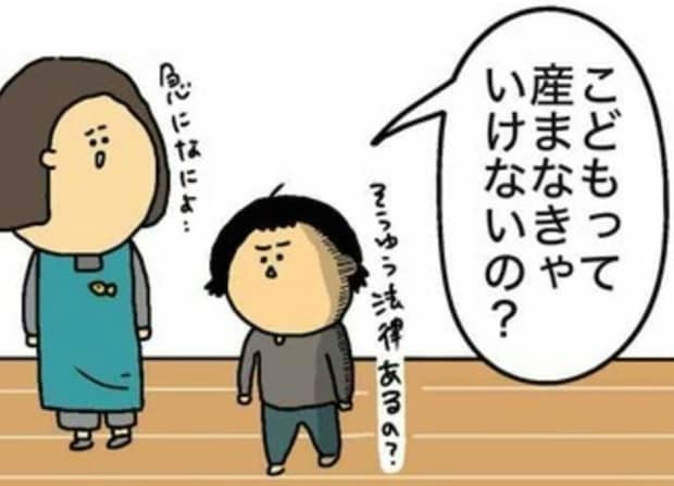 「産まなきゃいけないの？」小学生の頃から抱いていた、素朴な疑問｜子どものいない人生を選択した理由
