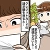 夫のゲーム課金【16万円】許せない→誓約書を書かせても消えない怒りに「考えられない」「実家帰ります」