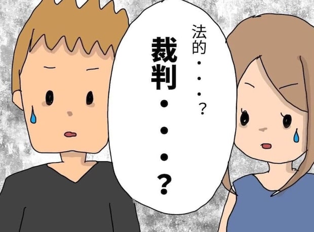 いじめの主導者の両親が乗り込んできて…相手の父親の最低な発言に唖然