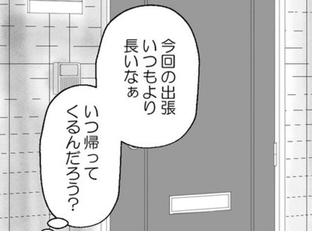 元カノとの再会から1週間後、わたしは出張先からまだ家に帰ってこないカレを待っていた｜カレは最後までイカナイ