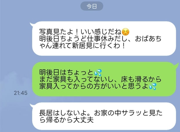 実親が引き起こすトラブル！新築ハイの母が「勝手に訪問日決定」でモヤモヤ大爆発