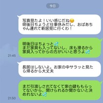 実親が引き起こすトラブル！新築ハイの母が「勝手に訪問日決定」でモヤモヤ大爆発