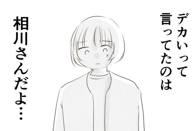 私じゃない、一方的に責める彼女に言葉が出ない｜マンション内のママ友トラブル#16