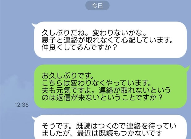 「息子はどうしてる?」突然の義父からの連絡。別居計画、どこまで話すのが正解?