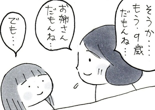 「もう9歳だもんね…」娘の成長に涙した母に1万いいね「もっと伝えたら良かった」「不覚にも泣いた」