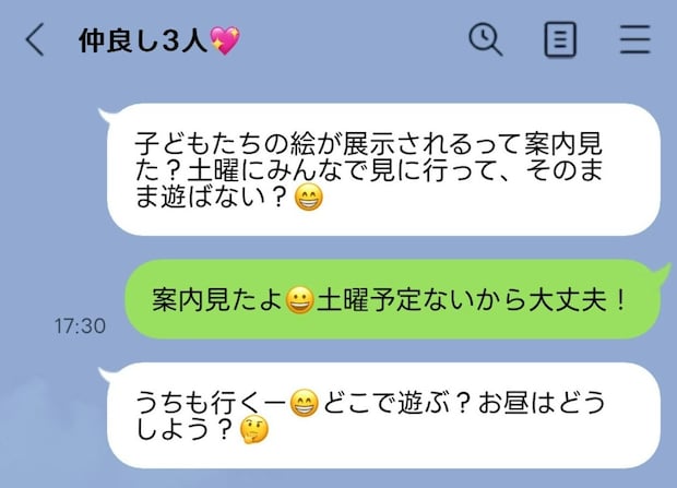 「子どもに罪はないけど…」幼稚園3人組のママ友付き合いで気疲れ。グループ解散はアリか？