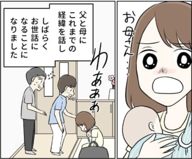 金銭感覚が狂った夫と離婚→「お義父さんの話で目が覚めた」夫の変化と驚きのラスト