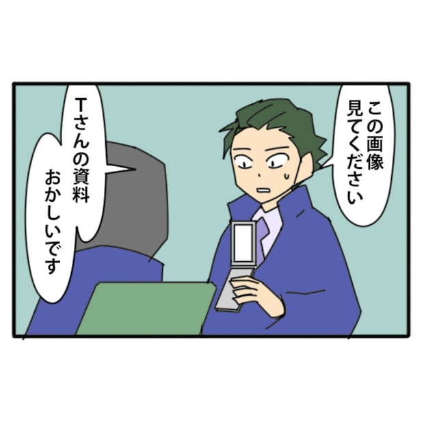 "問題発覚"秒読み！資料の違和感を暴いた同僚の行動｜やっかいな中途社員#71
