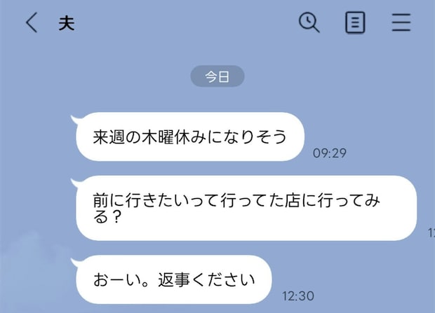 ケンカ後の夫のLINEを未読スルー。「ママたちの報復」最長記録は何日？