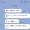 ケンカ後の夫のLINEを未読スルー。「ママたちの報復」最長記録は何日？