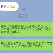 息子の入院と体調不良の妻、SOSを無視する単身赴任夫に「家族って何？」