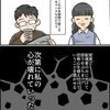 【モラハラの洗脳構造】被害者が「自分が悪い」と思い込み、心身崩壊するまでの恐ろしさ