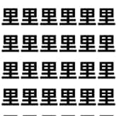 意味は真逆！「里 vs 埋」【1文字だけ違う】漢字間違い探しで脳トレ、何秒で見つかる？