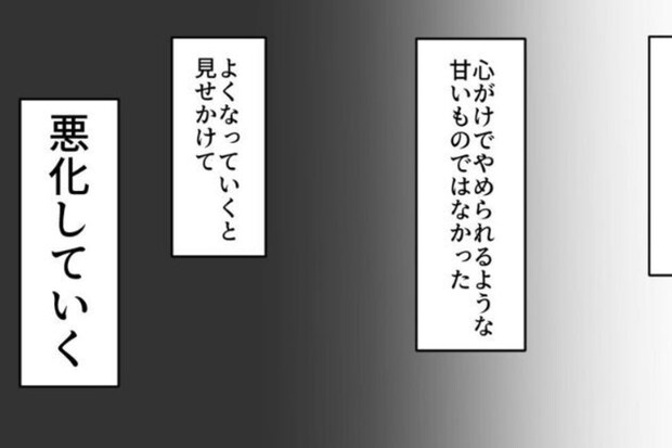 【脱出の罠】モラハラ夫と離婚を決意した妻が、なぜか「やり直す」を選んでしまった