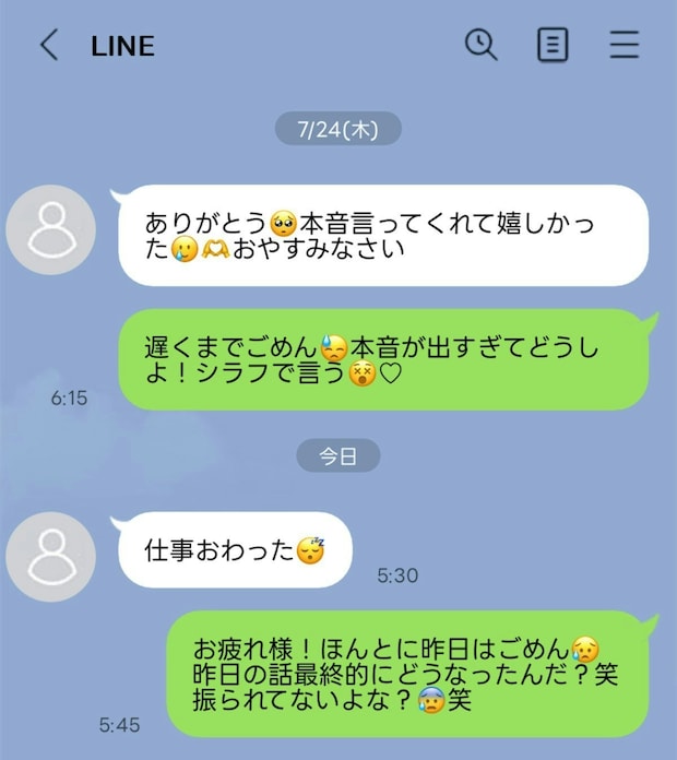 大金溶かす夫とキャバ嬢の“生々しいLINE”！「心の浮気」の境界線と妻の決断