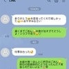 大金溶かす夫とキャバ嬢の“生々しいLINE”！「心の浮気」の境界線と妻の決断