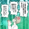 なんでずっと会えないの？出張先から1か月も帰らないカレに不満が爆発したわたしは…｜カレは最後までイカナイ