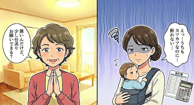 育休中で家計が赤字…義母から「仕送りお願いね」と言われてモヤモヤ