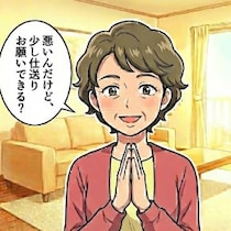育休中で家計が赤字…義母から「仕送りお願いね」と言われてモヤモヤ