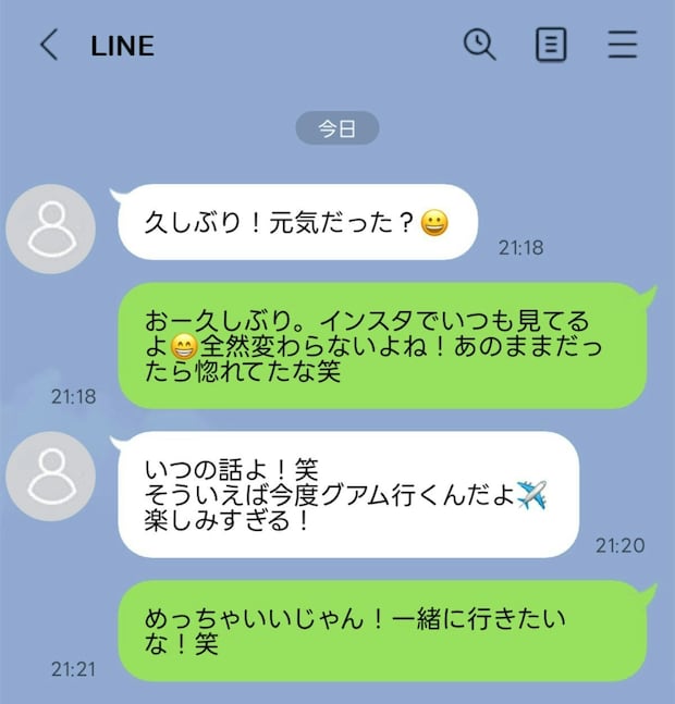 「浮気だけはしないと思って結婚したのに」…夫の"未練LINE”に絶句